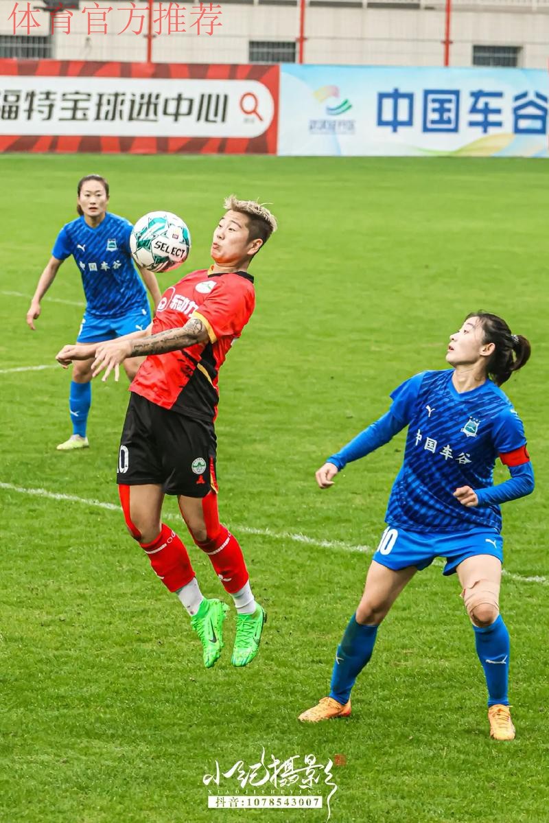 敢热爱 耀出色 | 2019女超联赛第三轮精彩集锦 敢热爱 耀出色 | 2019女超联赛第三轮精彩集锦