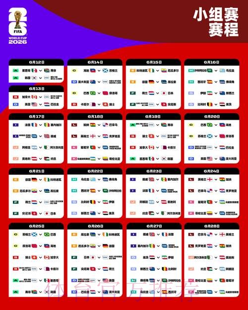 2026世界杯外围APP下载官方