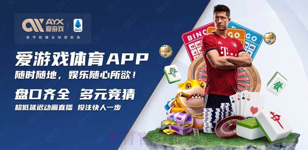 世界杯买球APP下载热门 世界杯买球APP下载热门